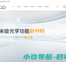 3D打印纳米材料