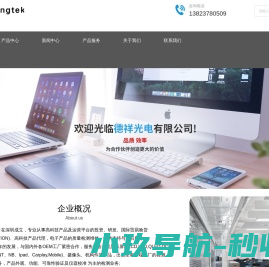 液晶显示屏LCD,LED,OLED检测