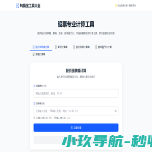 Word转PDF转换器 - 在线免费转换Word文档为PDF | 转换宝