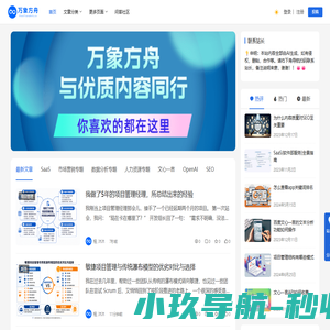 万象方舟 • 与优质内容同行 【官网】