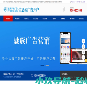 魅族广告投放_魅族推广开户代理_魅族手机信息流推广平台