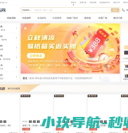 瓦楞纸板厂