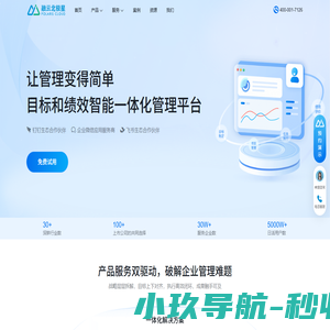 融云北极星- 以专业的数字化工具助力2100万卓越用户达成北极星目标｜北极星OKR、北极星绩效SaaS软件