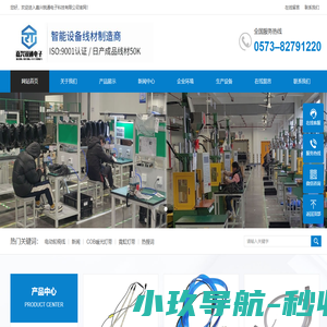 嘉兴锐通电子科技有限公司