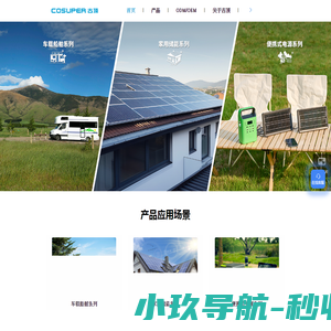 苏州古顶能源科技有限公司