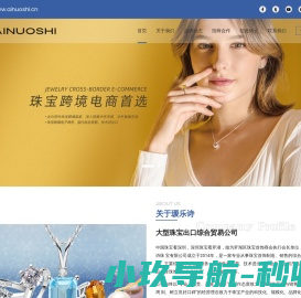 深圳瑷乐诗珠宝有限公司