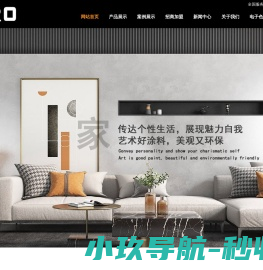 菲罗艺术涂料
