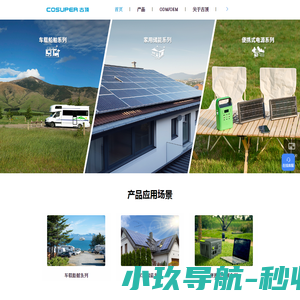 智能重合闸