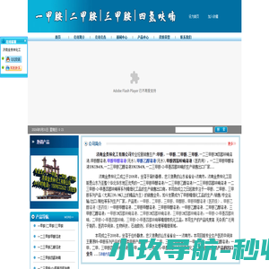 一甲胺|二甲胺|三甲胺|甲胺2M四氢呋喃|甲胺甲醇溶液303@%|甲胺乙醇溶液303@%-济南金贵林化工有限公司