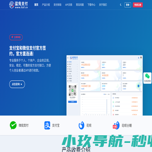 蓝兔支付 - 专业服务于小微商家的正规、安全、稳定、可靠的官方支付接口技术服务商