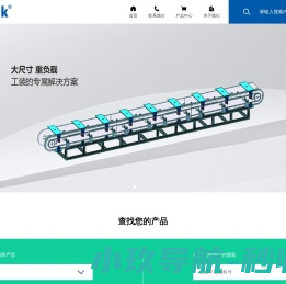 U型环轨