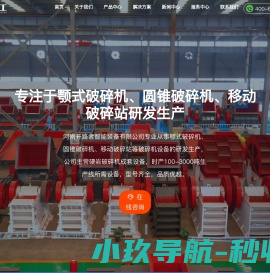 河南开路者重工
