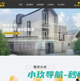 常州雷奥视觉科技有限公司