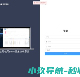 网站截图