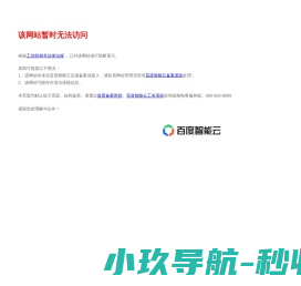天津九源油脂有限公司