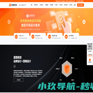 上海画册设计公司-蓝橙视觉|上海长图定制设计|上海微信SVG定制公司|上海视频剪辑公司