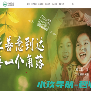 首页 - 中兴通讯公益基金会