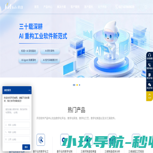 开目软件-自研PLM系统_CAPP软件_3DCAPP软件_MES/MOM系统，中国高端工业软件知名厂商