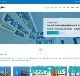 臭氧发生器