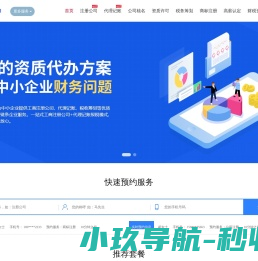 东吴企服