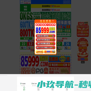 网站首页