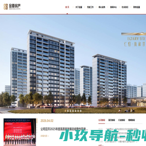 张家港市金厦房地产开发有限公司