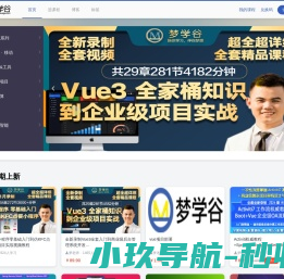 梦学谷