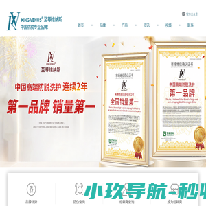 KING VENUS 至尊维纳斯 - 防脱精华液,防脱洗发水,美白祛斑霜,玻色因焕颜亮肤面膜,夜幕之谜眼霜