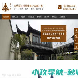 乐山领丰置业集团有限公司