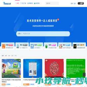 技术达人网 | 分享互联网优质资源，你想要的都会有