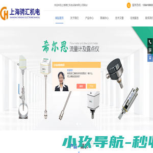 希尔思S330/S331显示器-S520便携式露点仪-S531测漏仪-上海骋汇机电设备有限公司