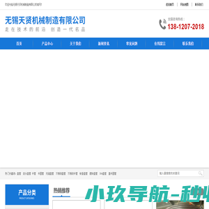 不锈钢盘管-无缝盘管加工-半圆管批发-封头盘管厂-无锡天贤机械制造有限公司