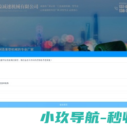 派许集团