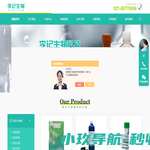 支原体快速检测试剂盒-核酸清除剂-NK细胞培养基-和元李记(上海)生物技术有限公司