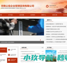 河南信用评估