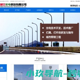 石家庄太阳能路灯
