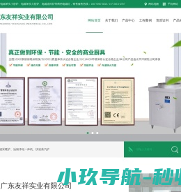 电磁单头小炒炉,电磁单头大炒炉,东莞电磁油炸炉