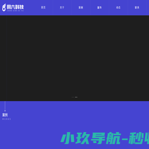 重庆IP文化设计|游戏美术设计|动漫画设计-重庆用六科技