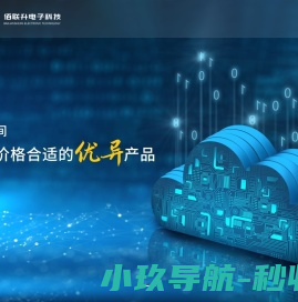 深圳市佰联升电子科技有限公司