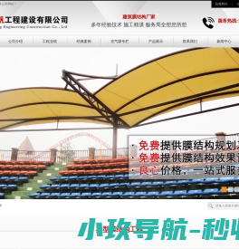陕西膜结构厂家