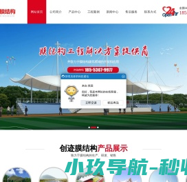 山东创迹膜结构工程有限公司公司主营产品有：膜结构车棚