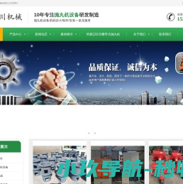 潍坊页川机械有限公司,山东抛丸机配件,华星抛丸机配件,临朐抛丸机配件厂家