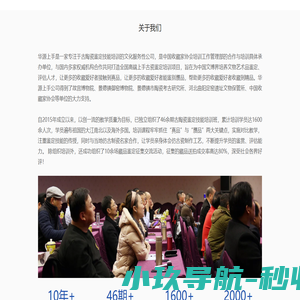 第43期古陶瓷鉴定研修班