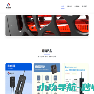 航之境-国内领先的水族品牌，精准，节能，高效