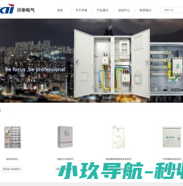 塑料电表箱,开泰电气