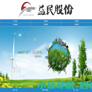 河北益民五金制造股份有限公司