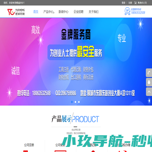 聊城代办公司注册,聊城公司代理,聊城代理记账,聊城工商代理