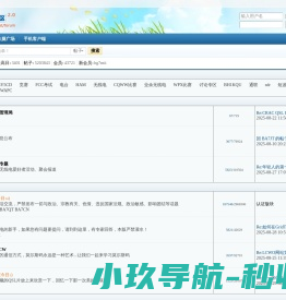 哈罗CQ火腿社区