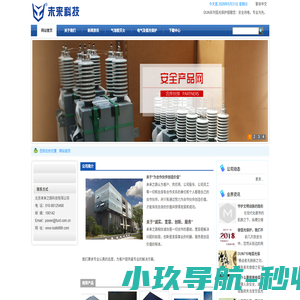 安全产品网——北京未来之路科技有限公司