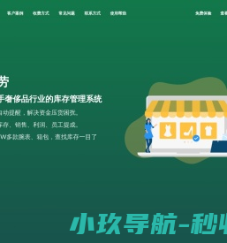 小金劳